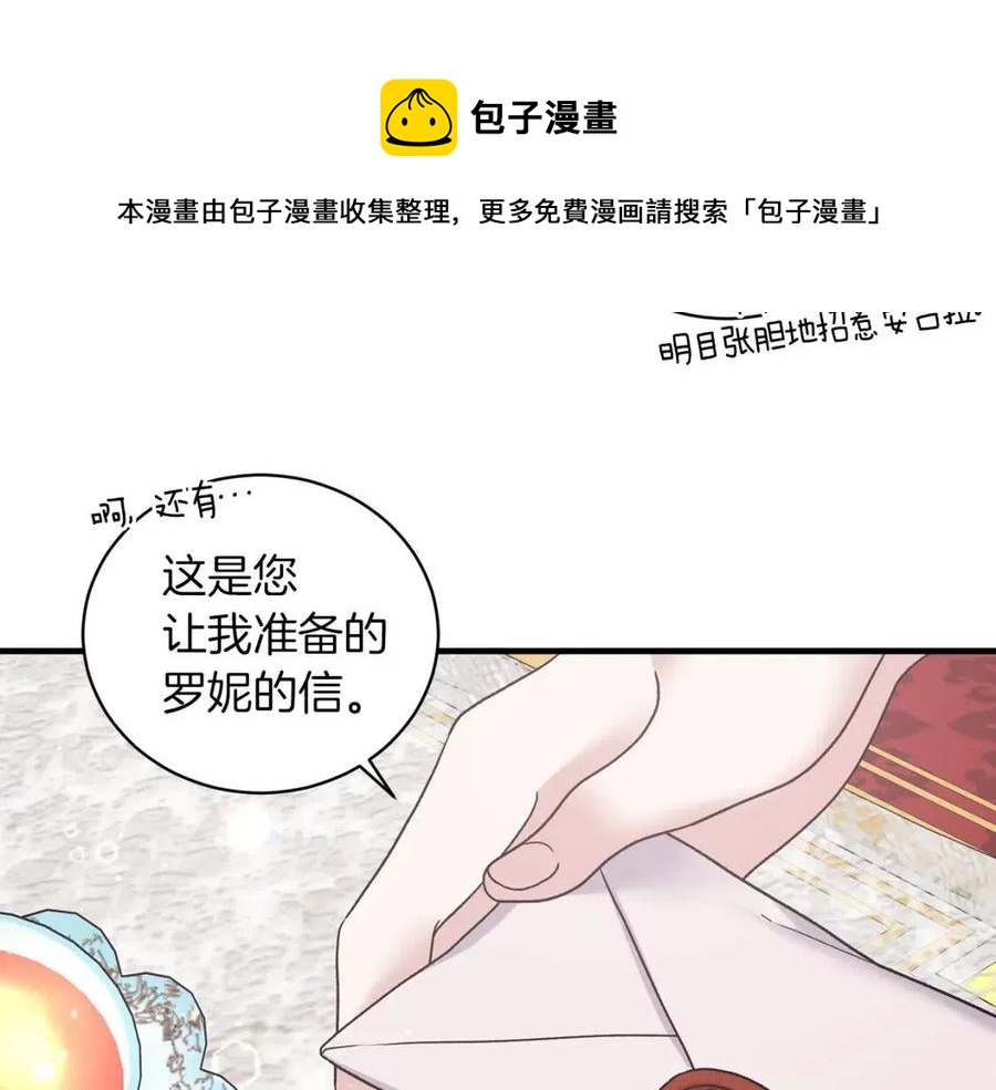第53话 闺蜜又作妖44