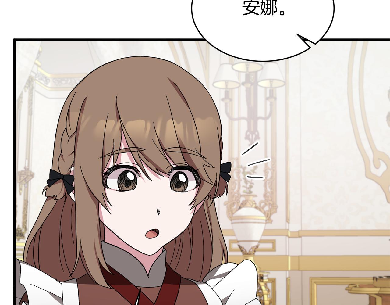 第29话 未婚夫的邀请87