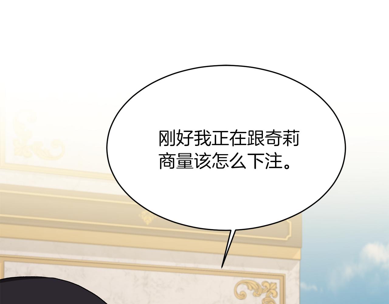 第30话 参观赛马80