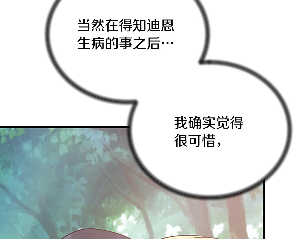 第88话 真情告白138