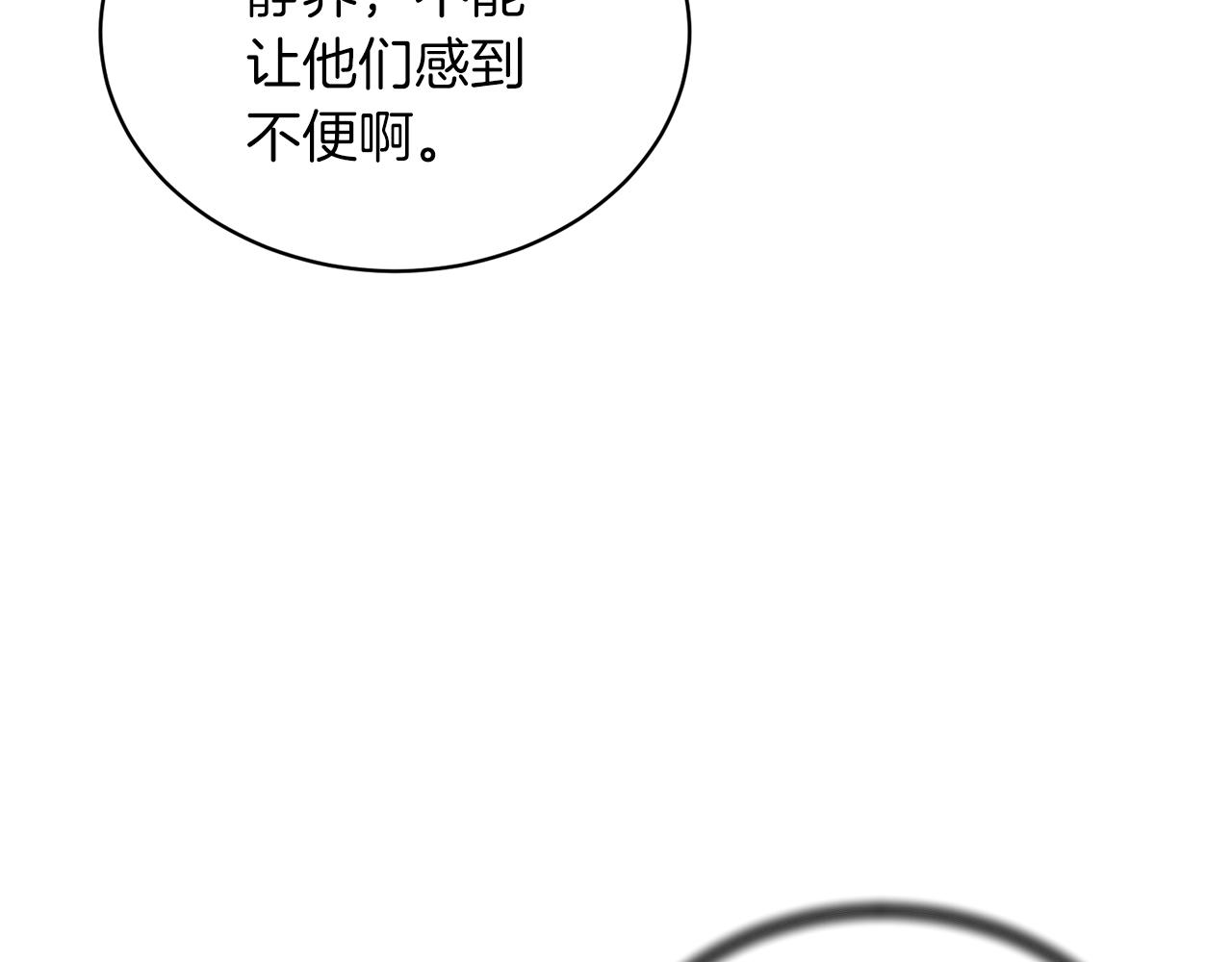 第77话 英雄救美21