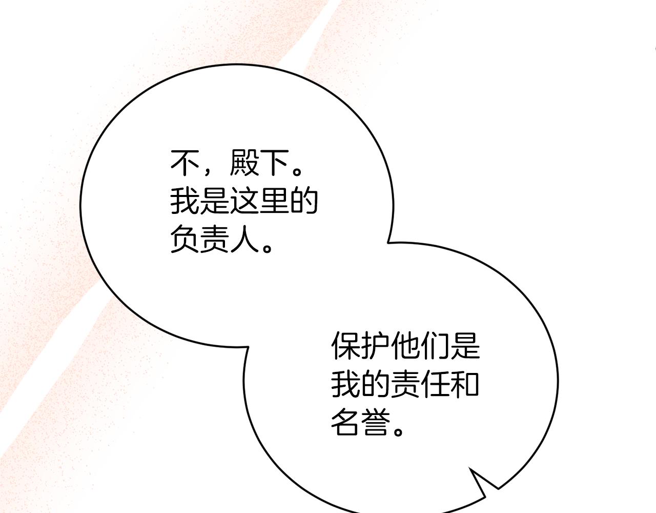 第96话 “闺蜜”被问责157