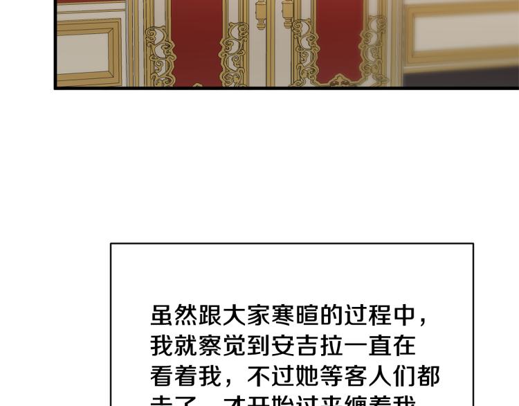 第25话 诬陷失败45