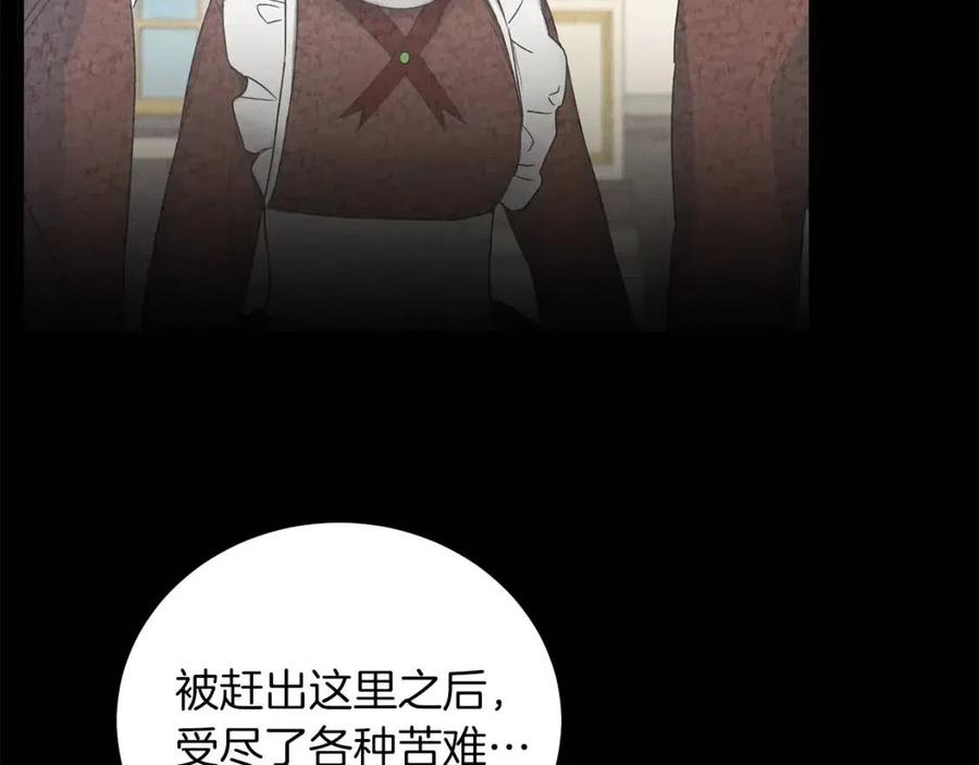 第57话 露出真面目87