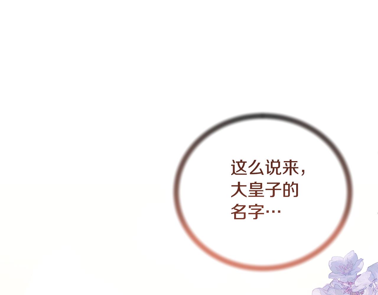 第103话 他是大皇子！43