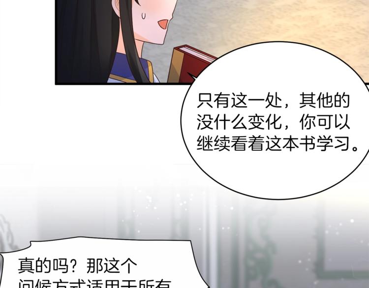 第8话 她看上的男人是？122