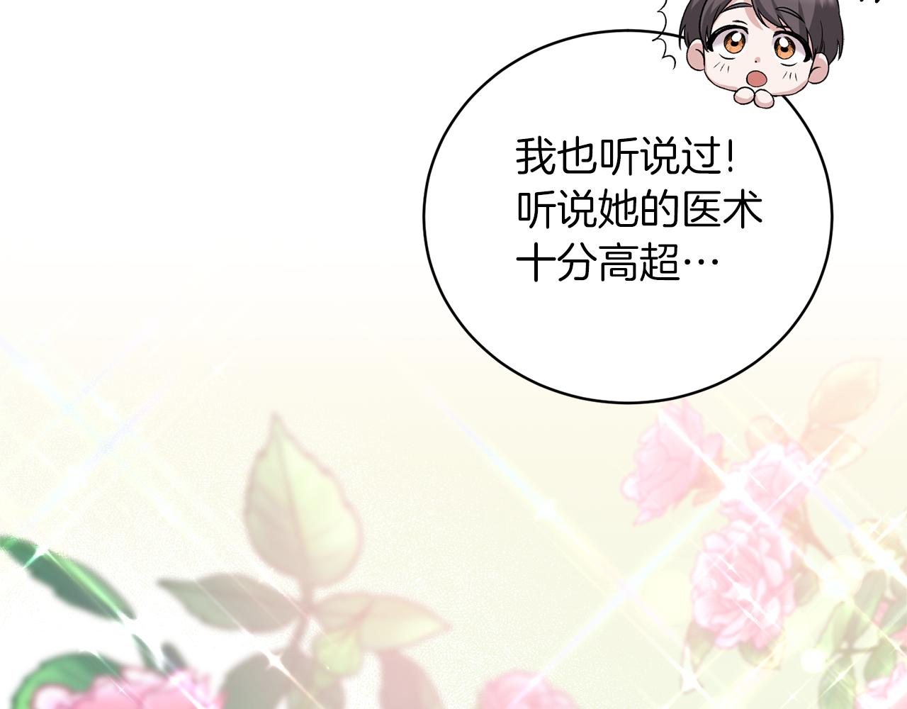 第95话 成功反击！17