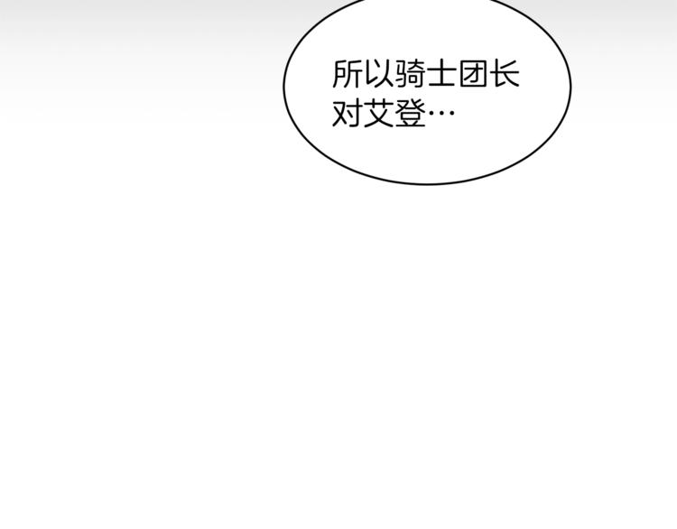 第7话 未婚夫106
