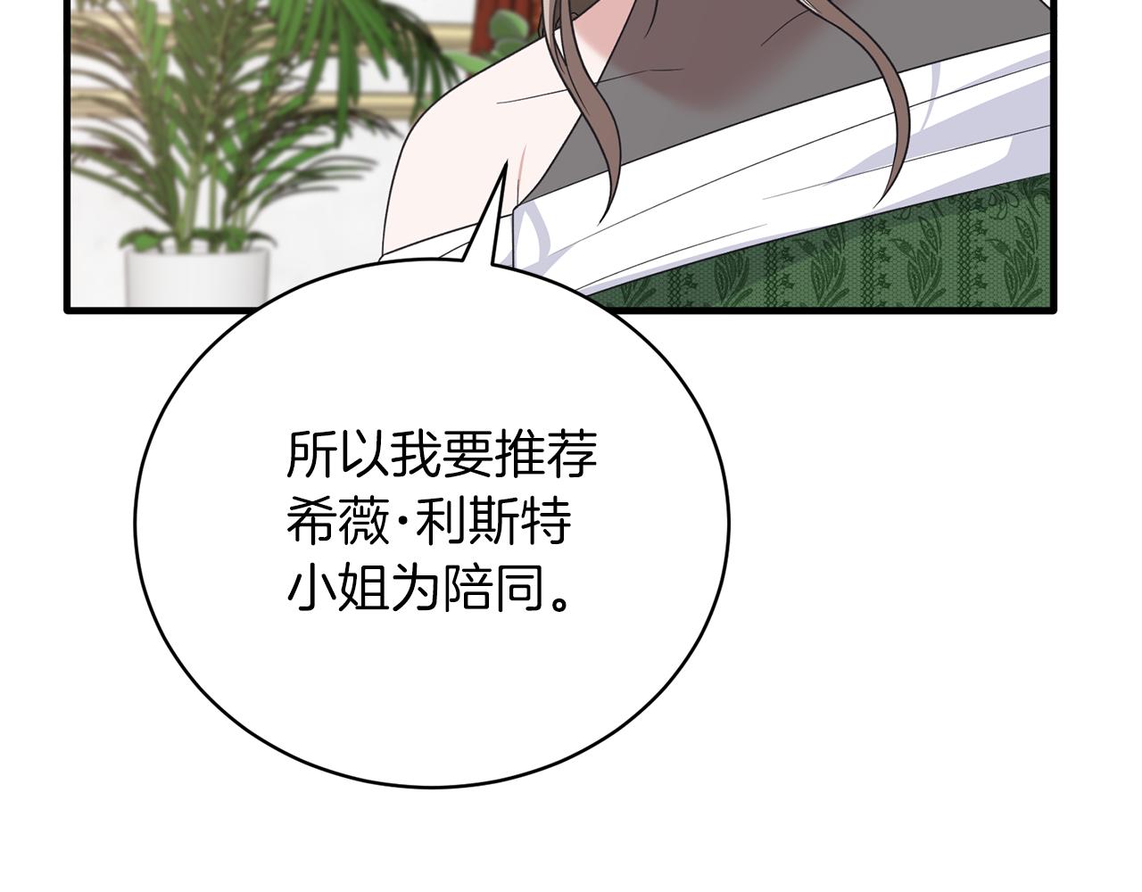 第102话 她怎么来了？80