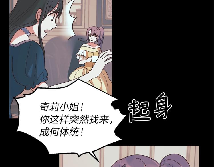 第15话 意外的谎言47