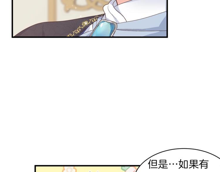 第7话 未婚夫133