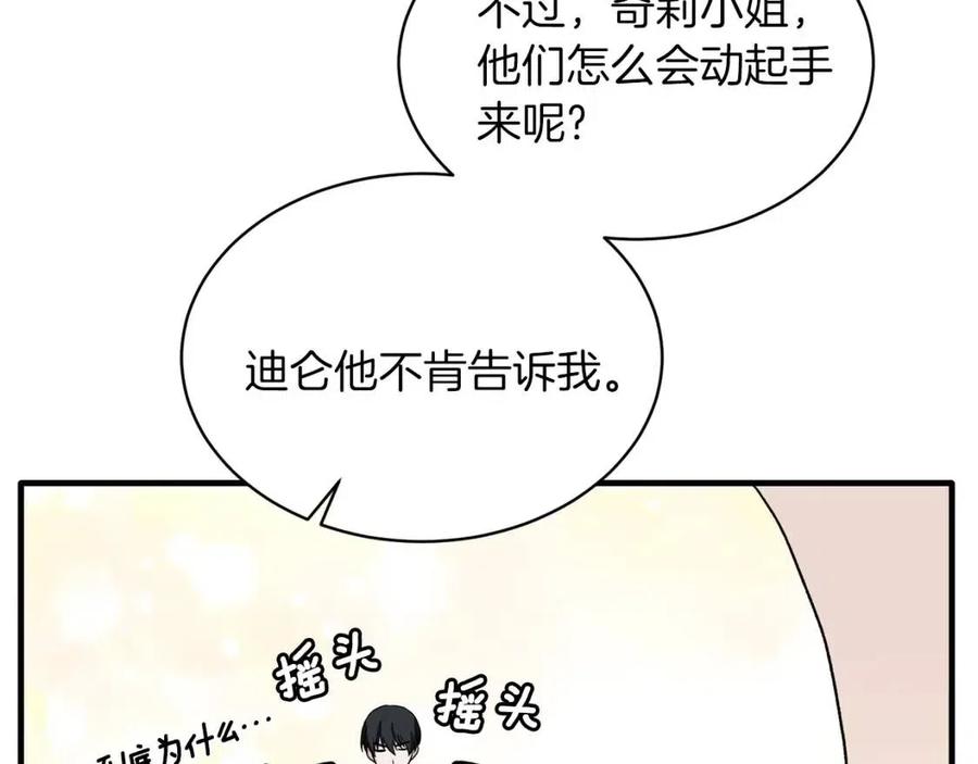 第49话 步步为营151