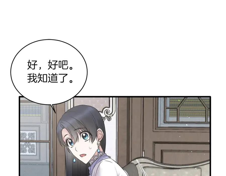 第61话 守护81