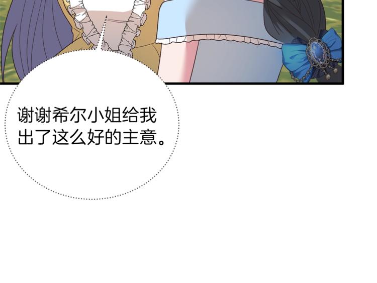 第14话 社交公主，卷土重来！22