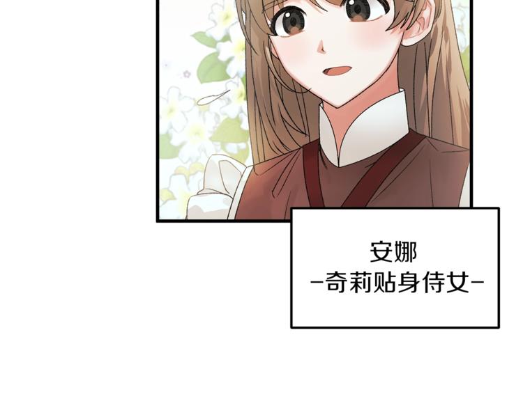 第2话 闺蜜初遇13