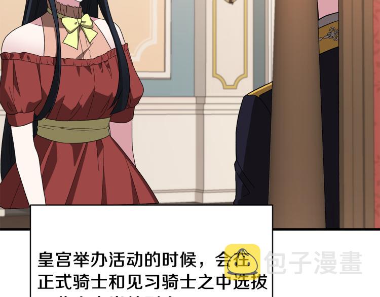 第28话 未婚夫的礼物115