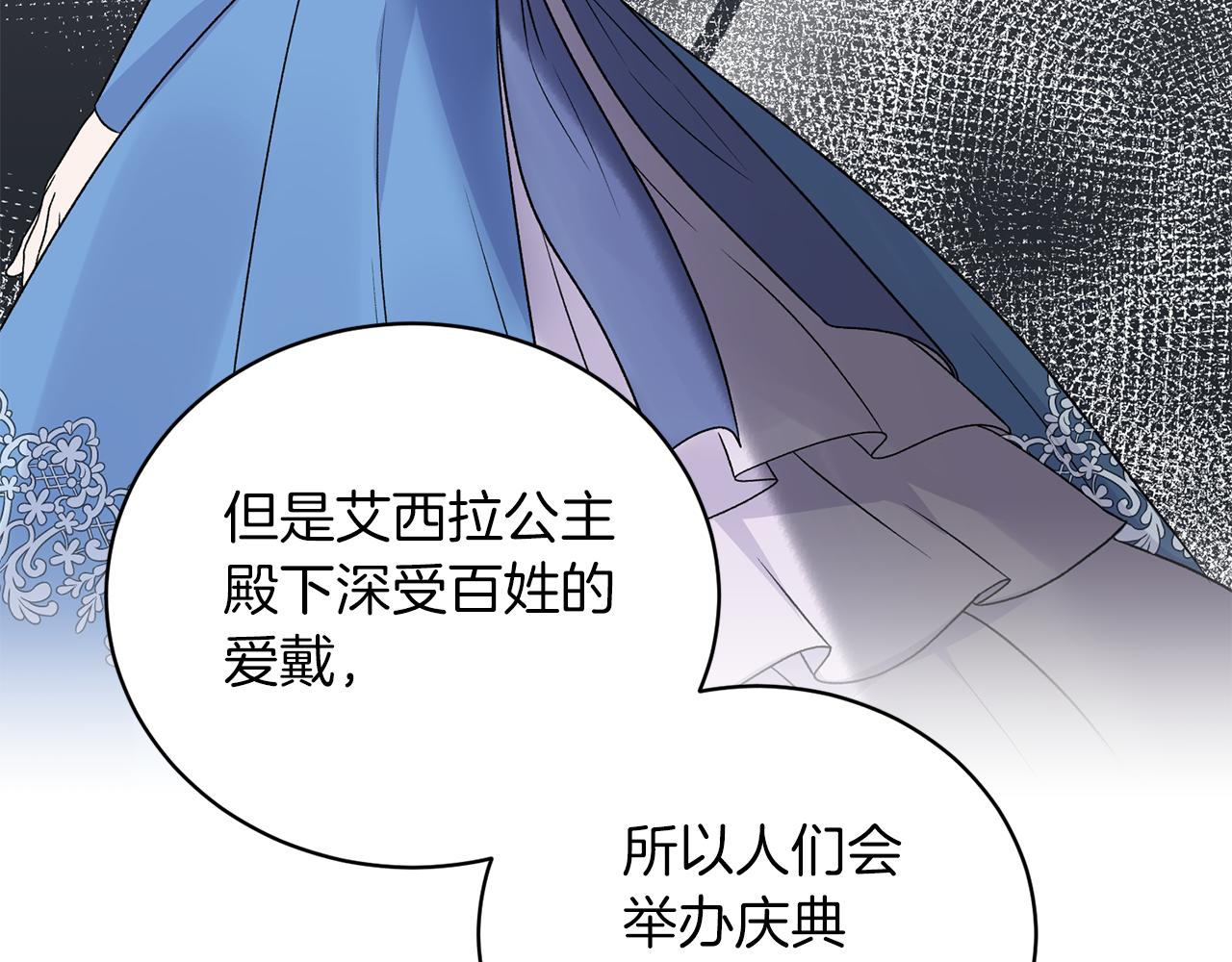 第94话 公主中毒110