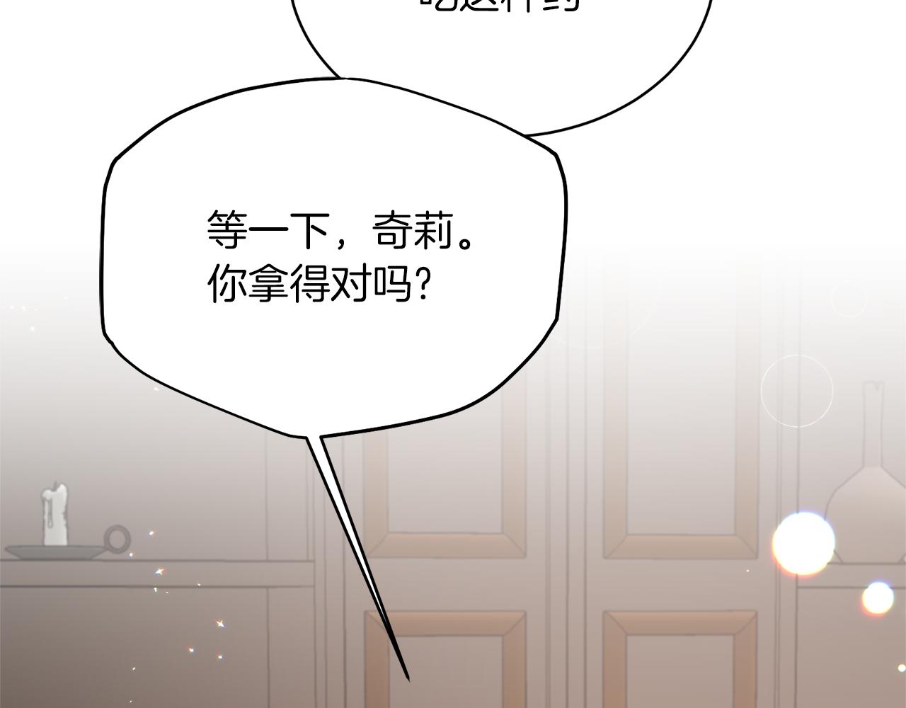 第80话 传闻85