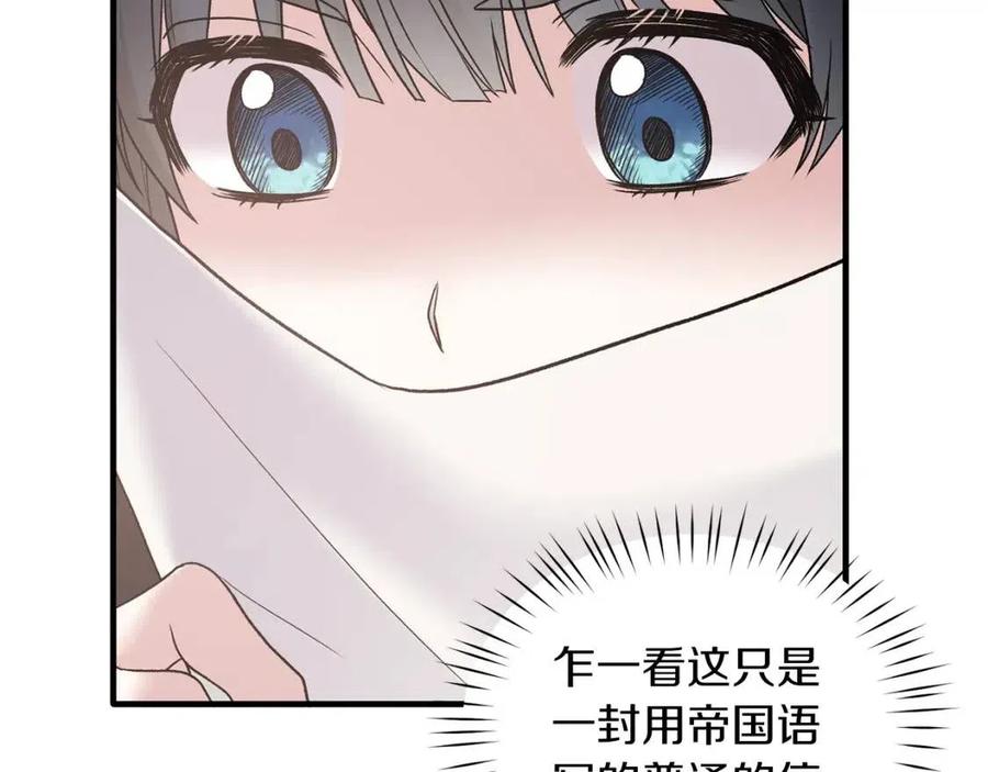 第53话 闺蜜又作妖55