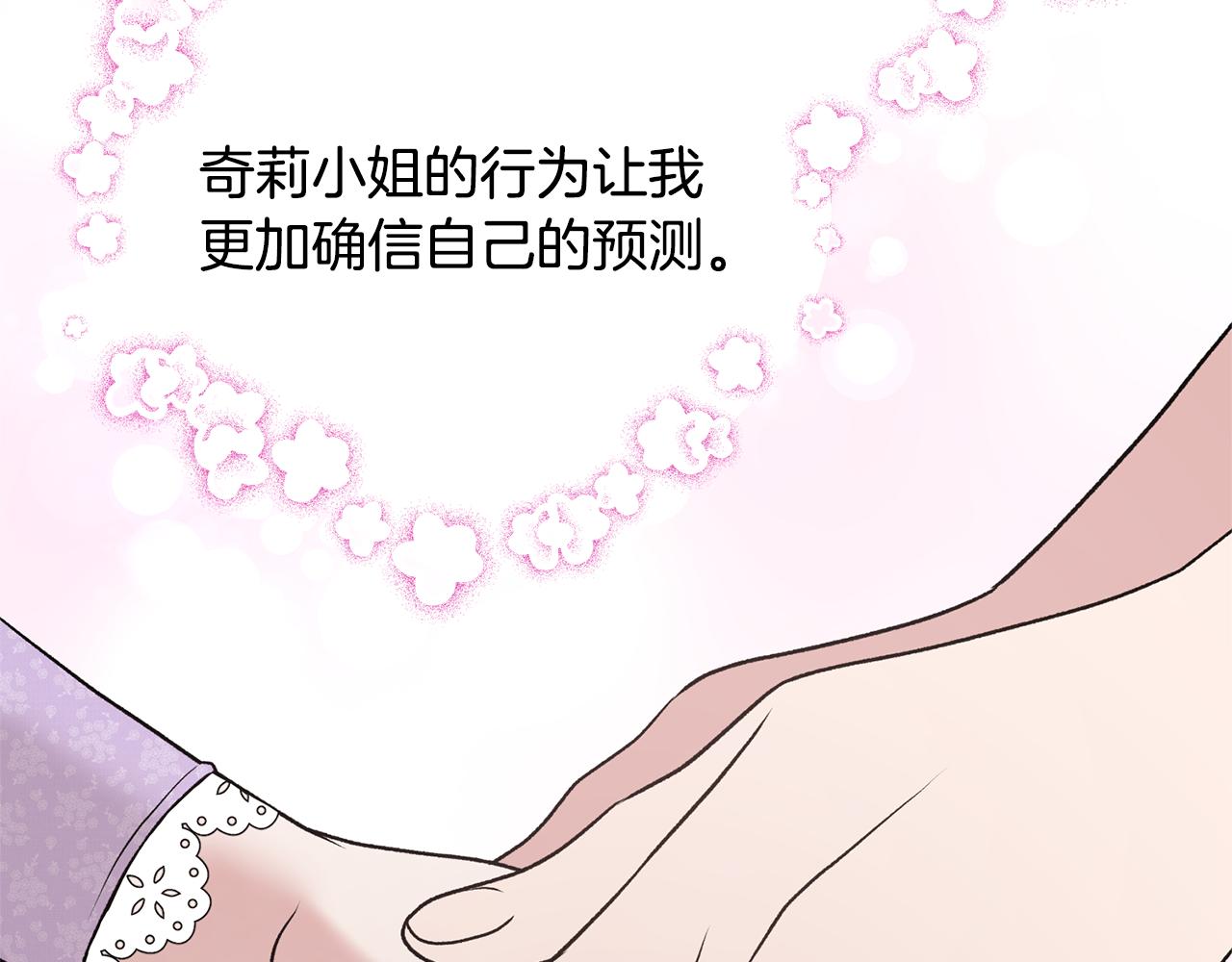 第73话 小插曲131
