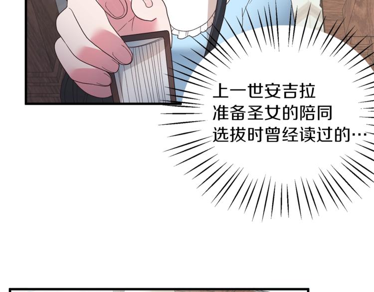 第10话 流言成真111