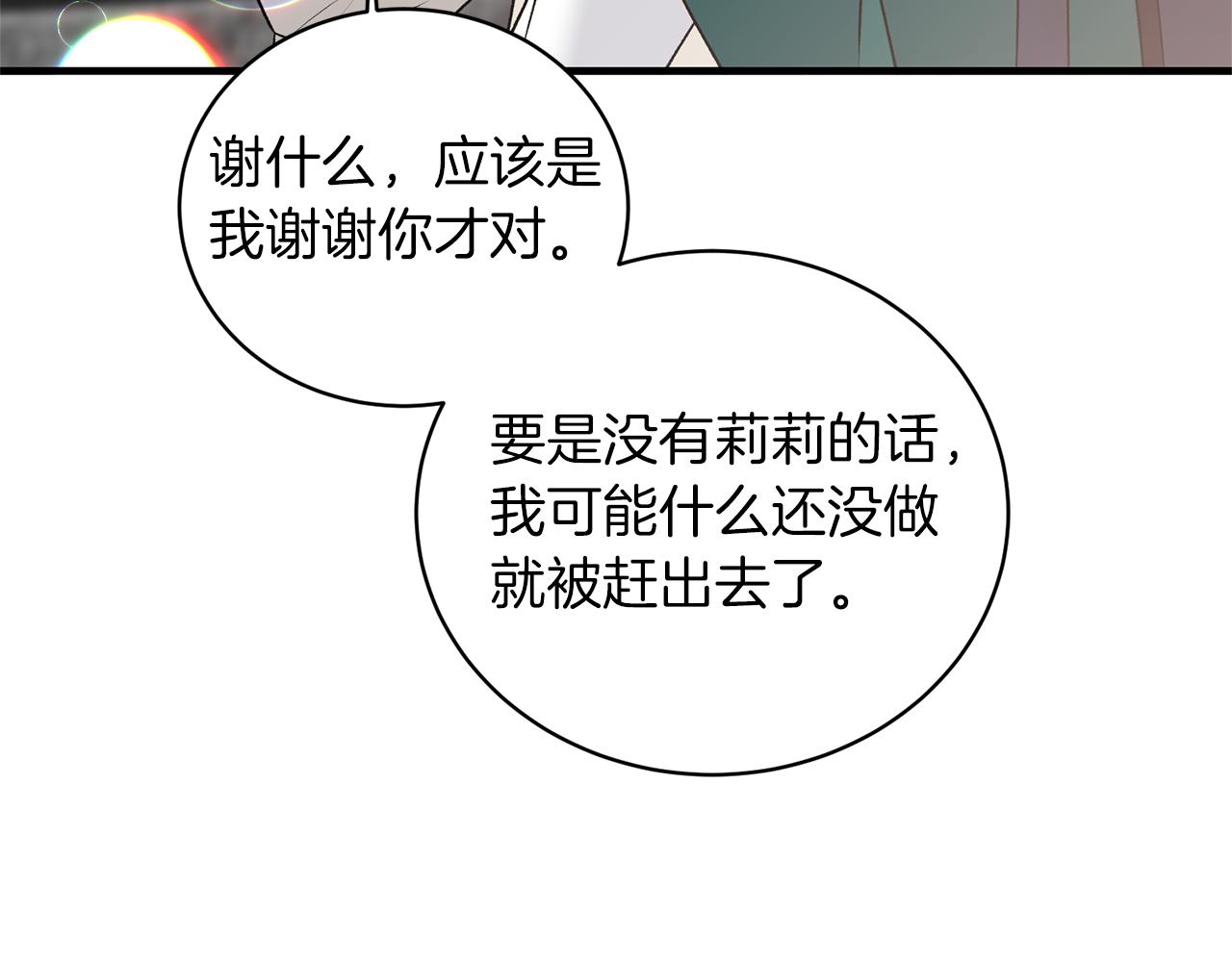 第77话 英雄救美127