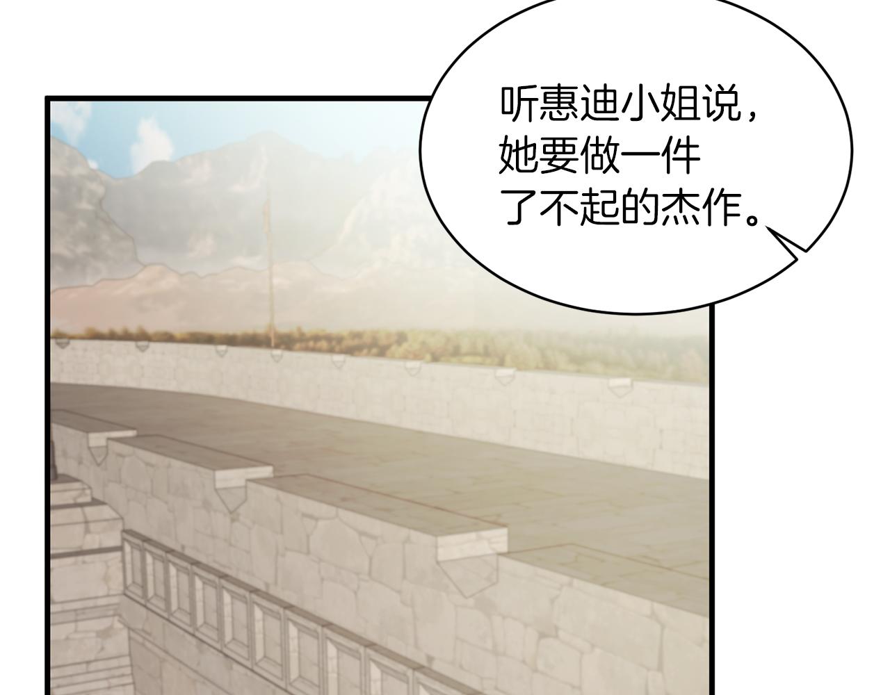 第29话 未婚夫的邀请174
