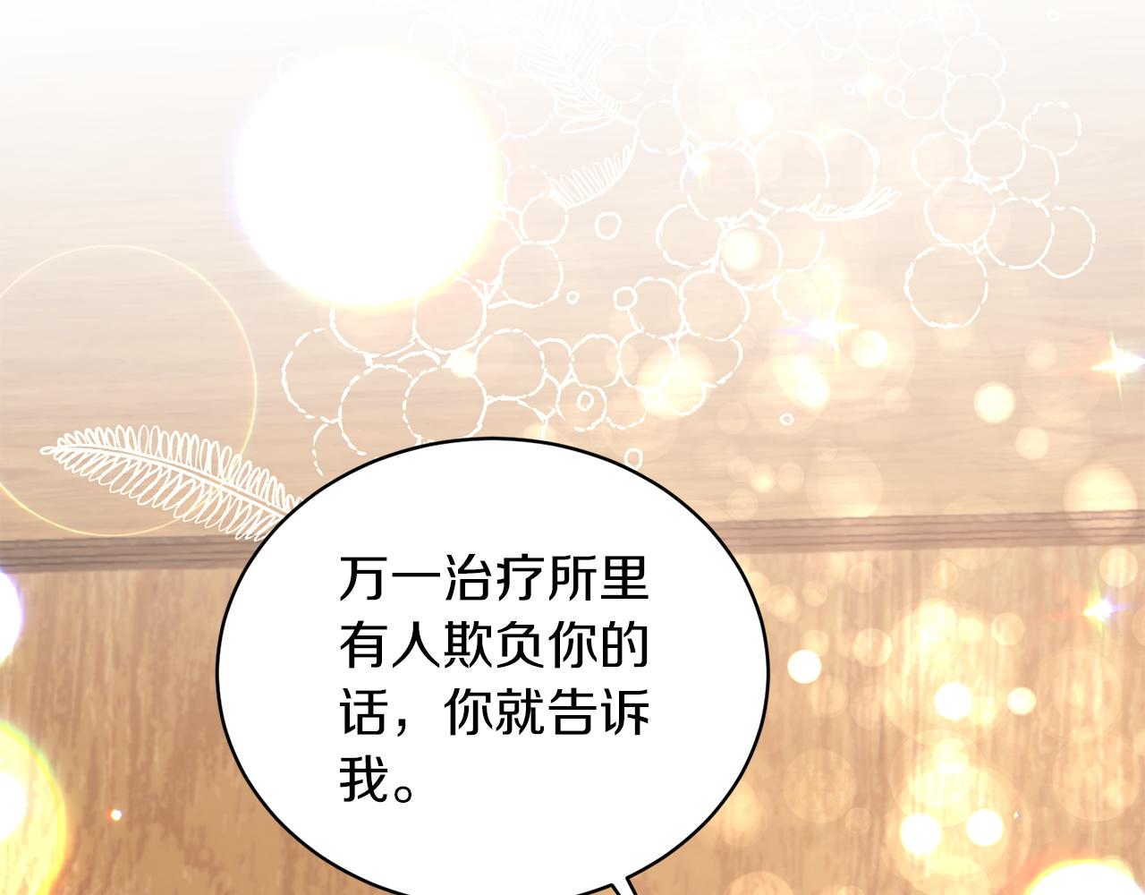 第86话 童心守护者50