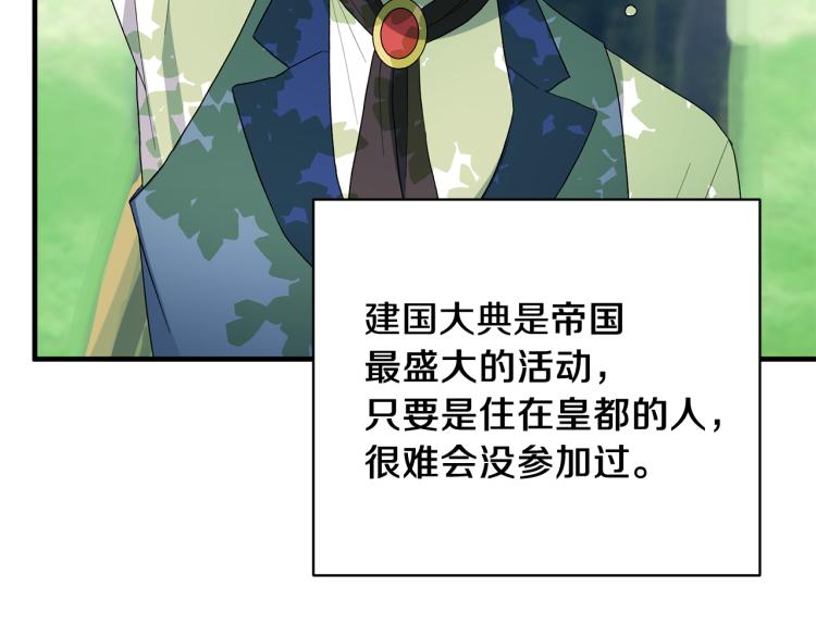第25话 诬陷失败160