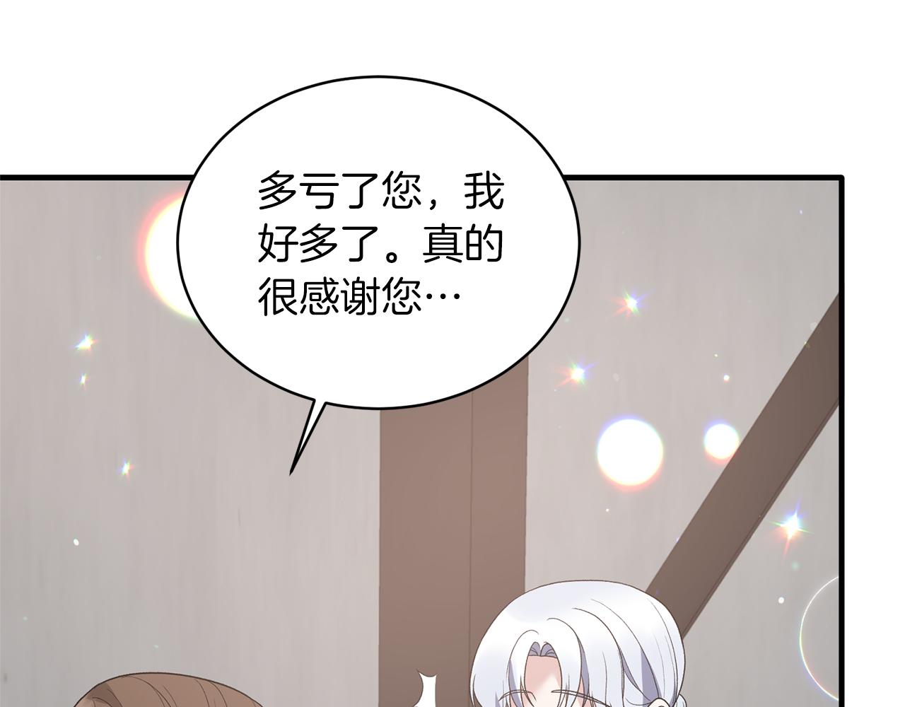 第80话 传闻72