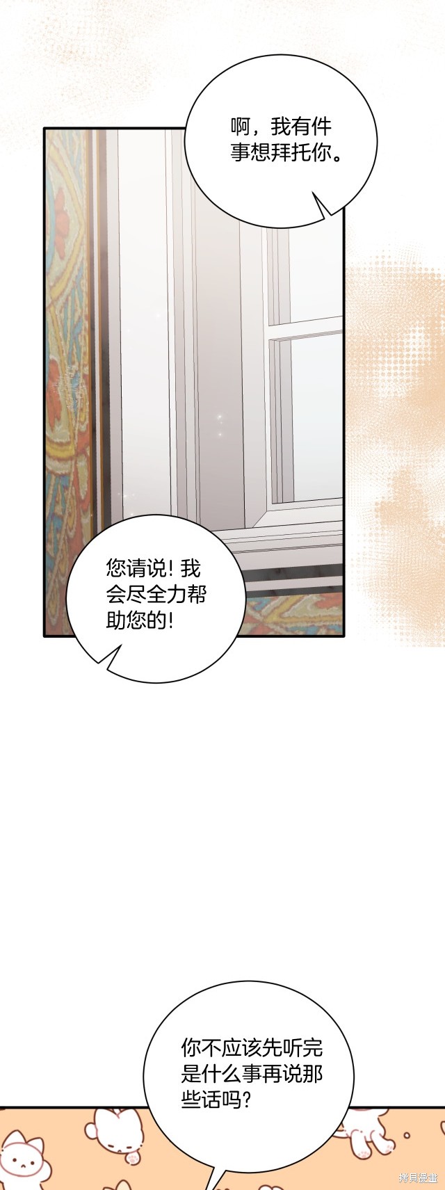第137话26