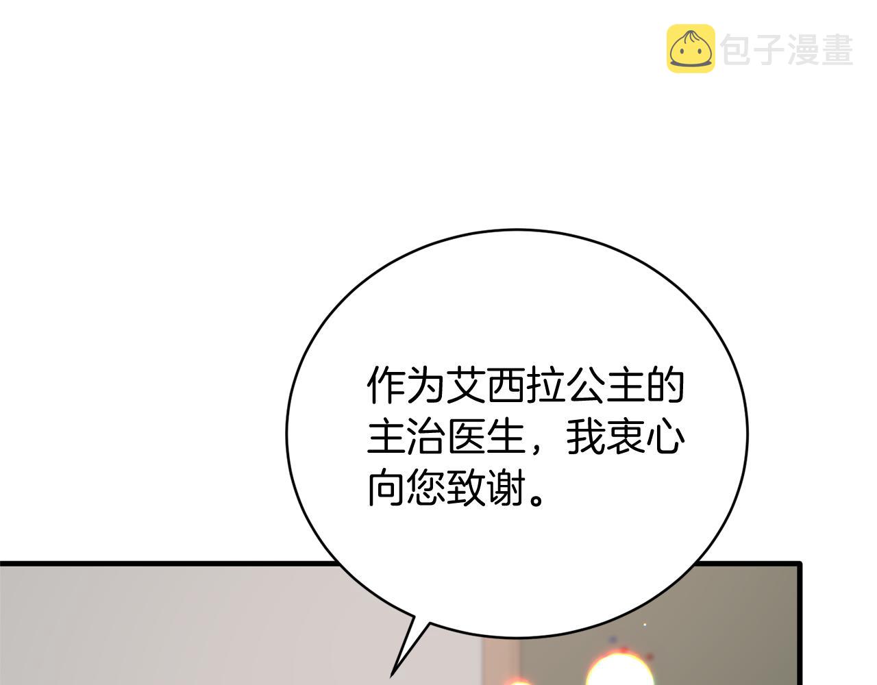 第96话 “闺蜜”被问责15