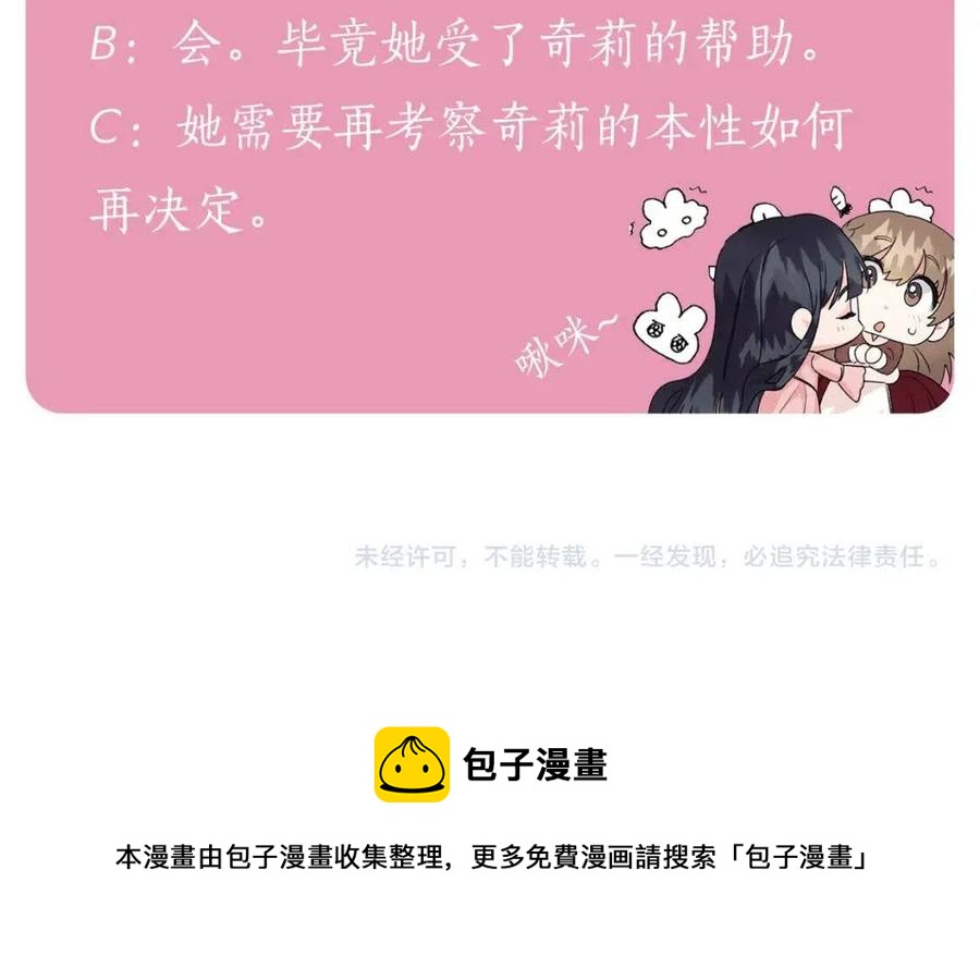 第51话 姐妹齐心154