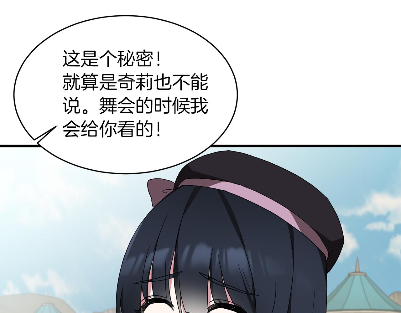 第29话 未婚夫的邀请178