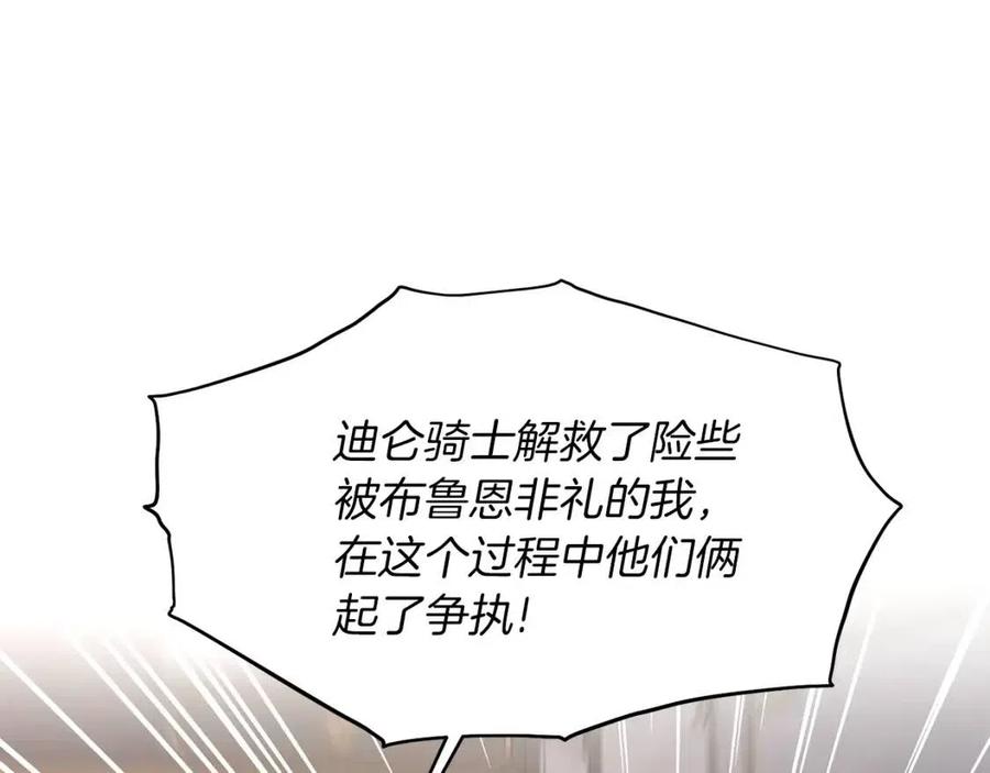 第51话 姐妹齐心11