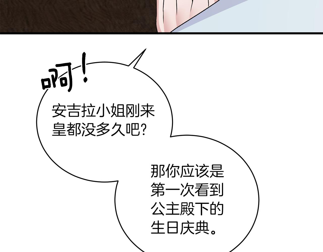 第94话 公主中毒89