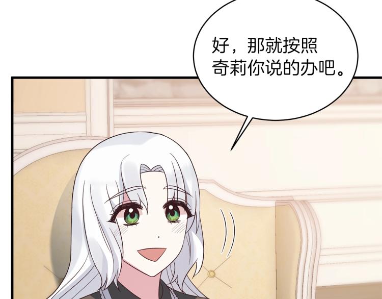 第20话 无法治愈的背叛87