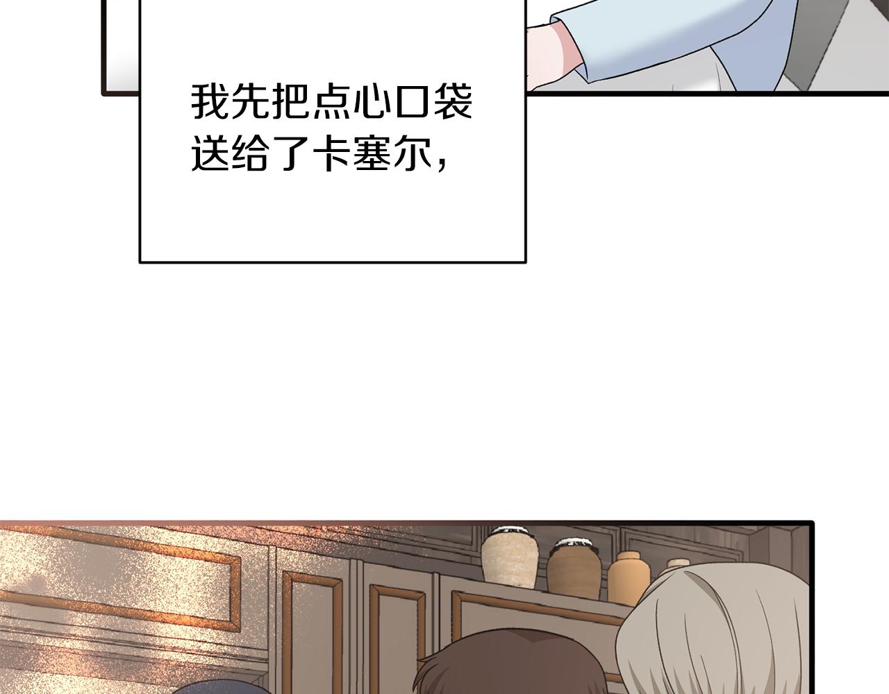 第87话 整治74
