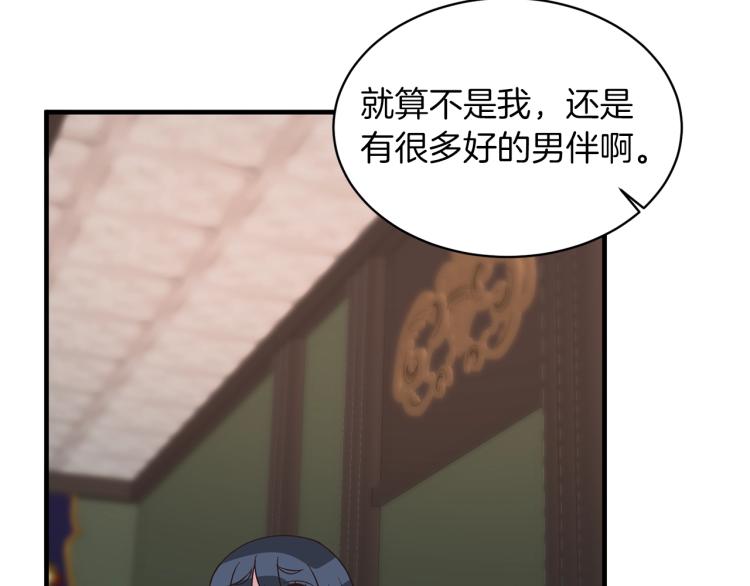 第21话 过分的请求32