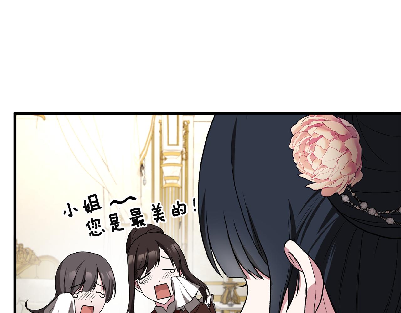 第32话 社交界之花84