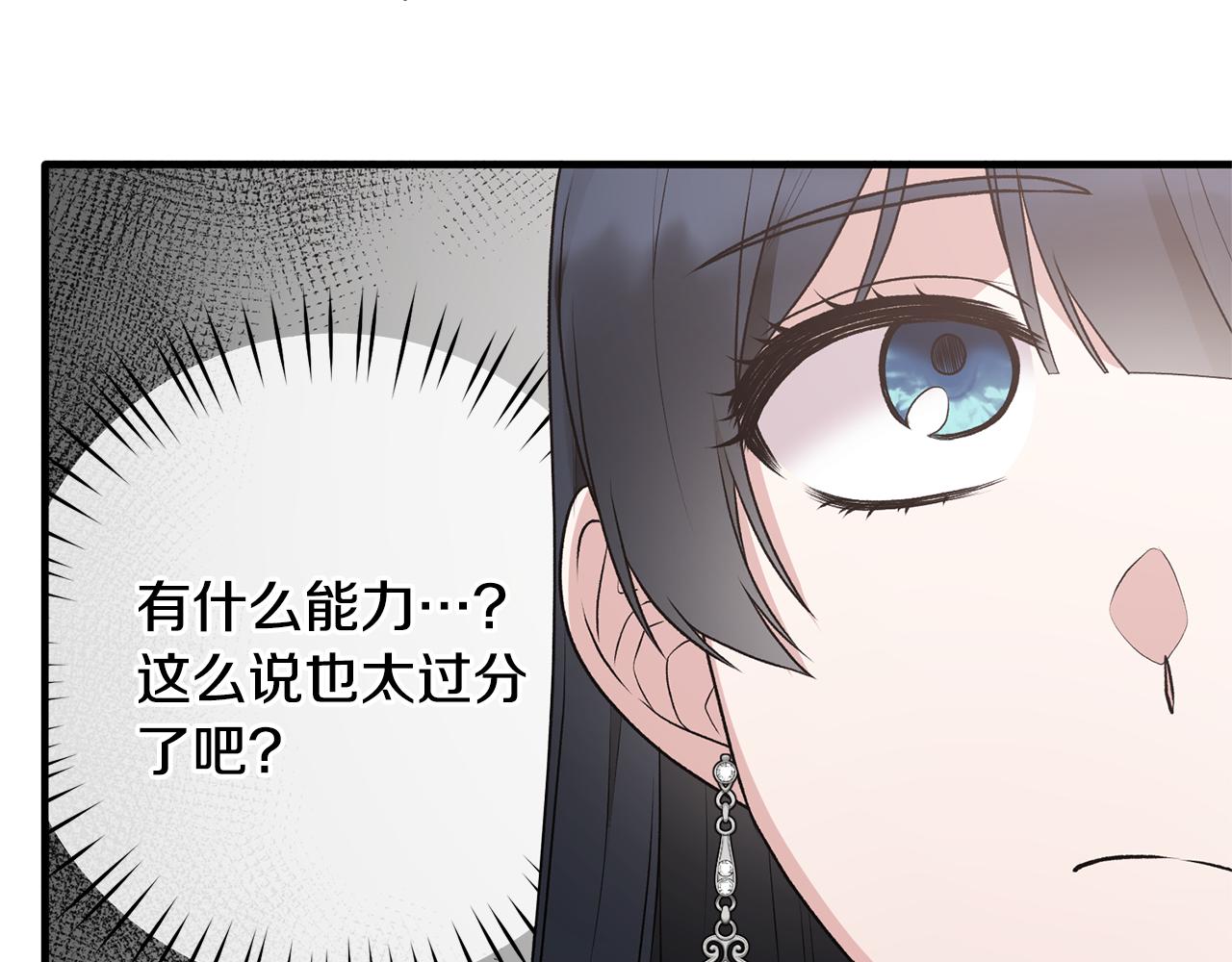 第75话 医疗所52