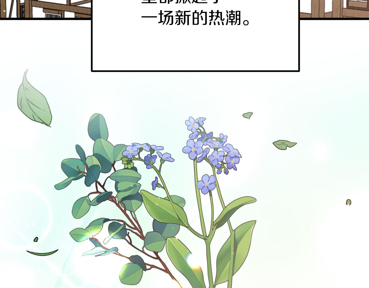 第一季完结篇 宴会上的刁难11