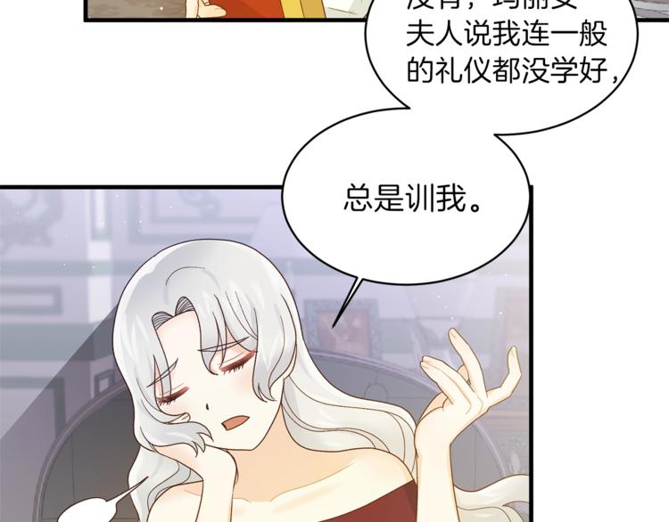第8话 她看上的男人是？97
