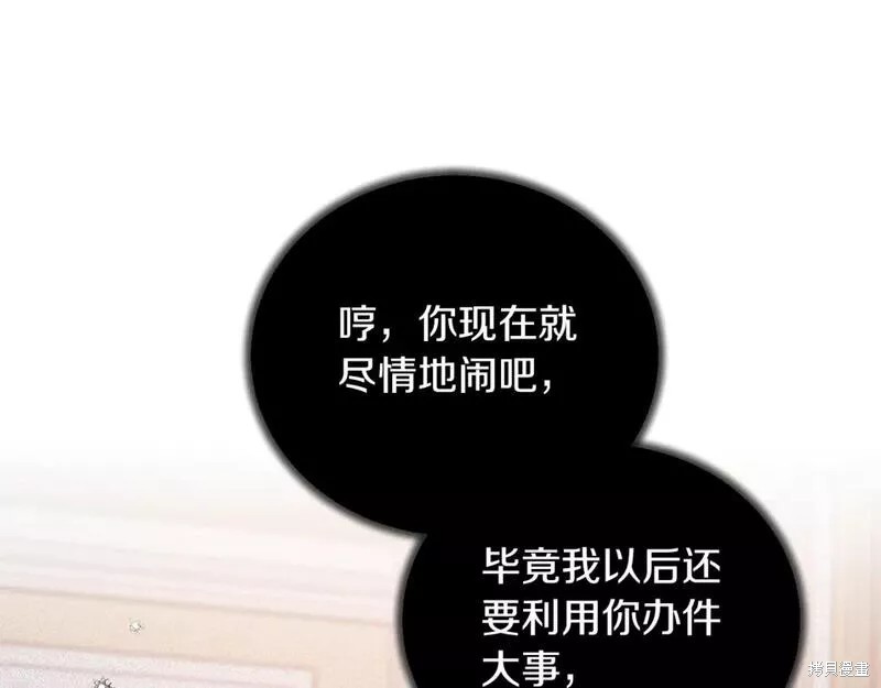 第124话109
