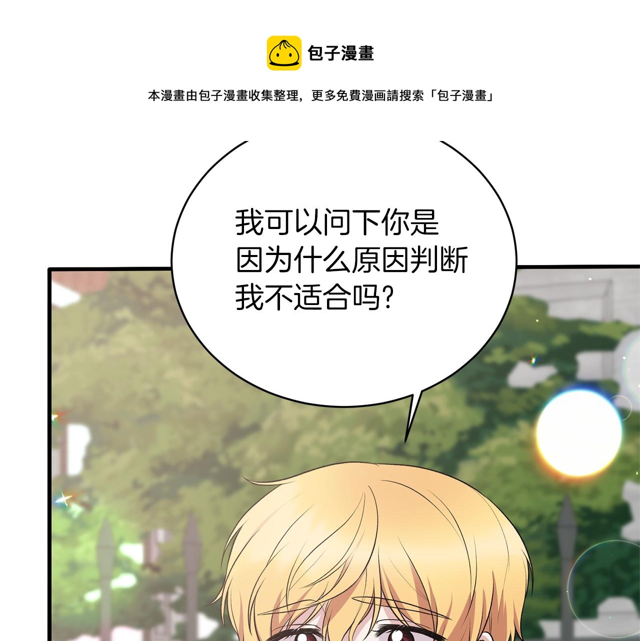 第77话 英雄救美10