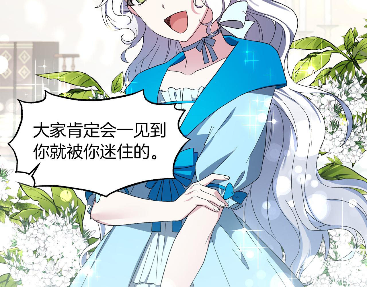 第29话 未婚夫的邀请168