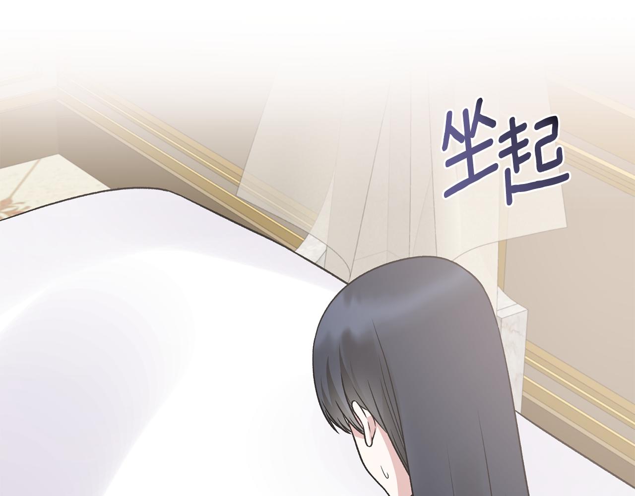 第94话 公主中毒5