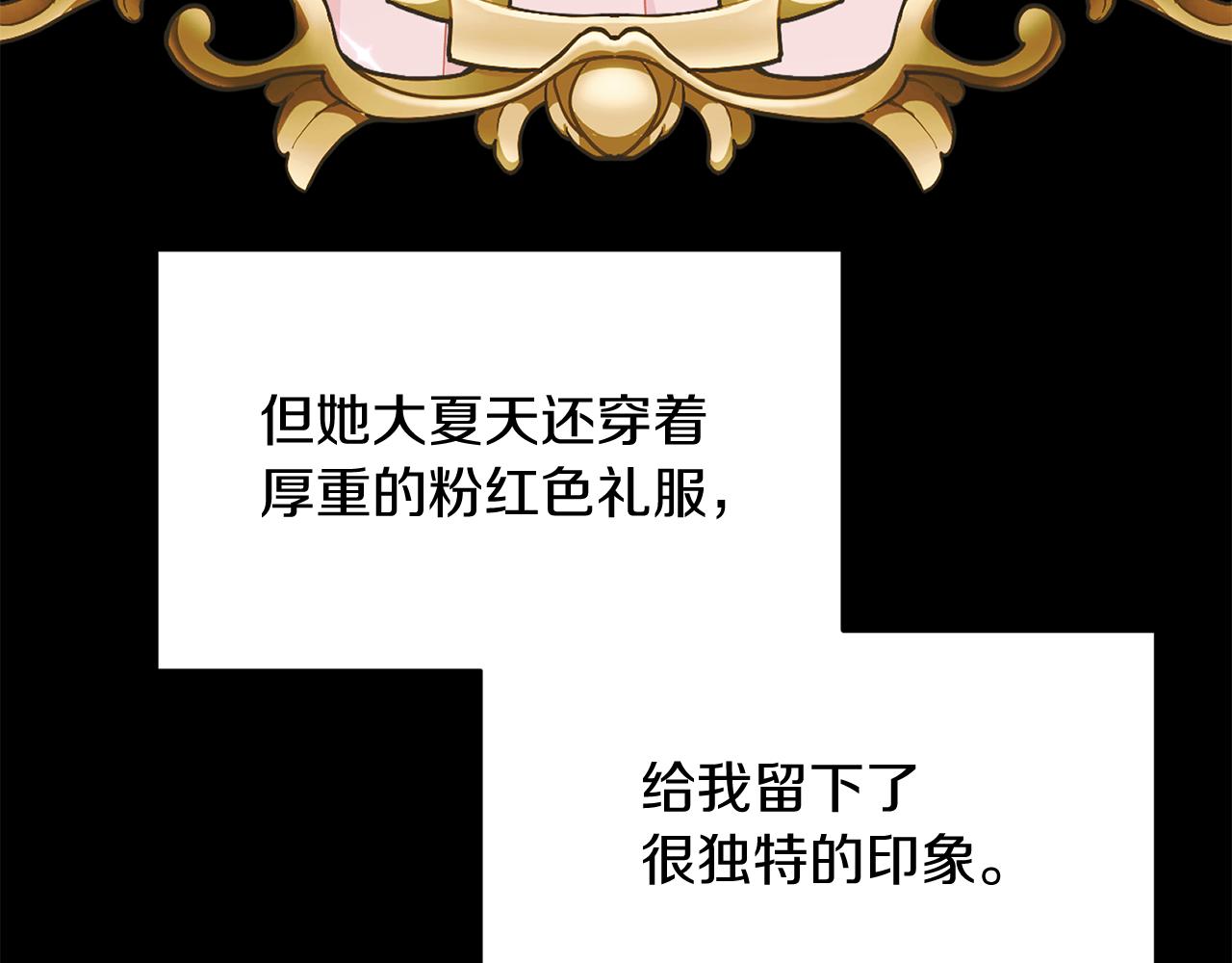 第92话 失去的记忆101