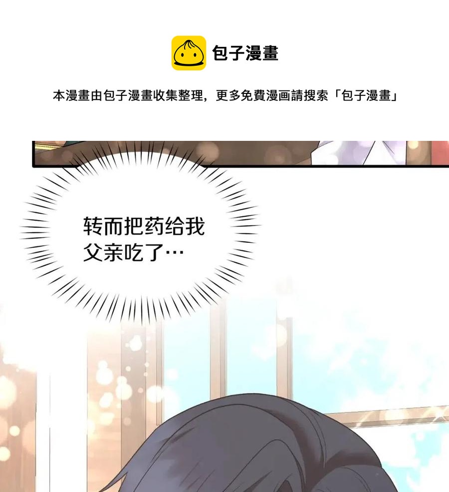 第48话 不能让奸计得逞128