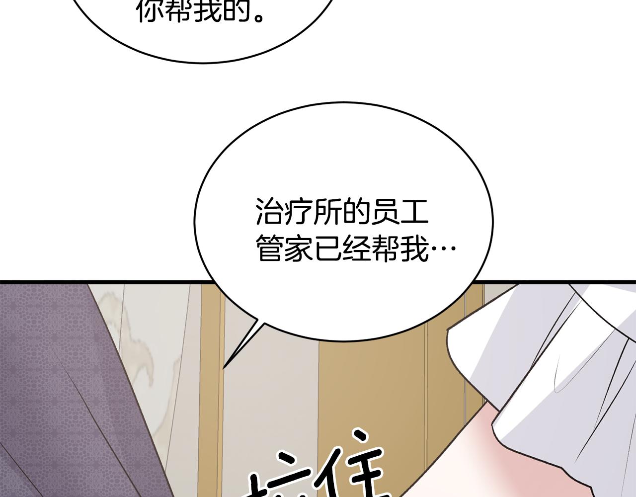 第75话 医疗所74
